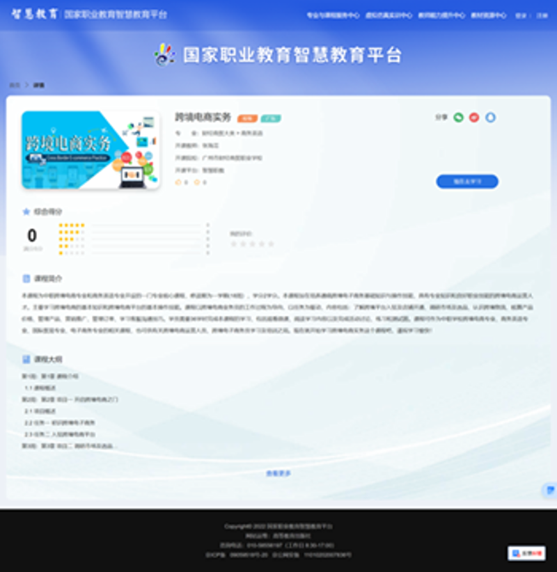 如何选择一款优秀的教育软件开发产品