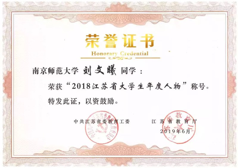 文曦教育