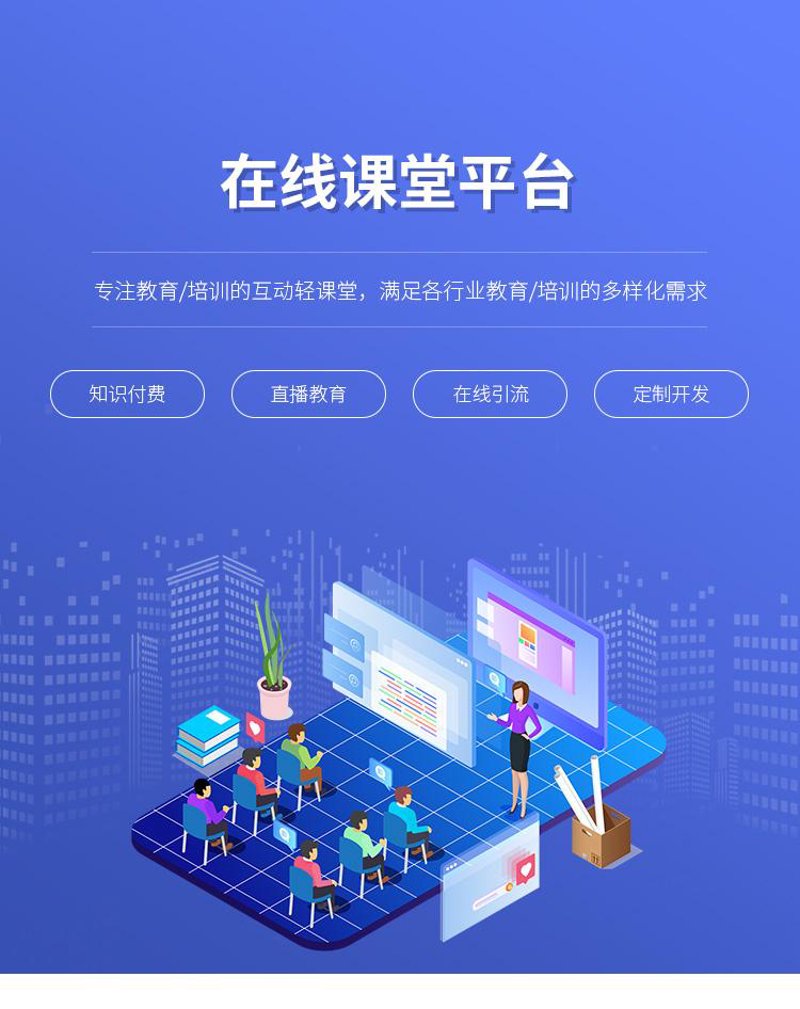 精选在线教育平台建设指南
