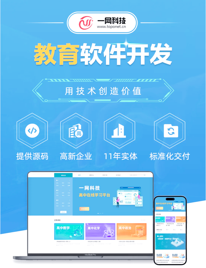 北京文曦教育科技：开启智慧教学新篇章