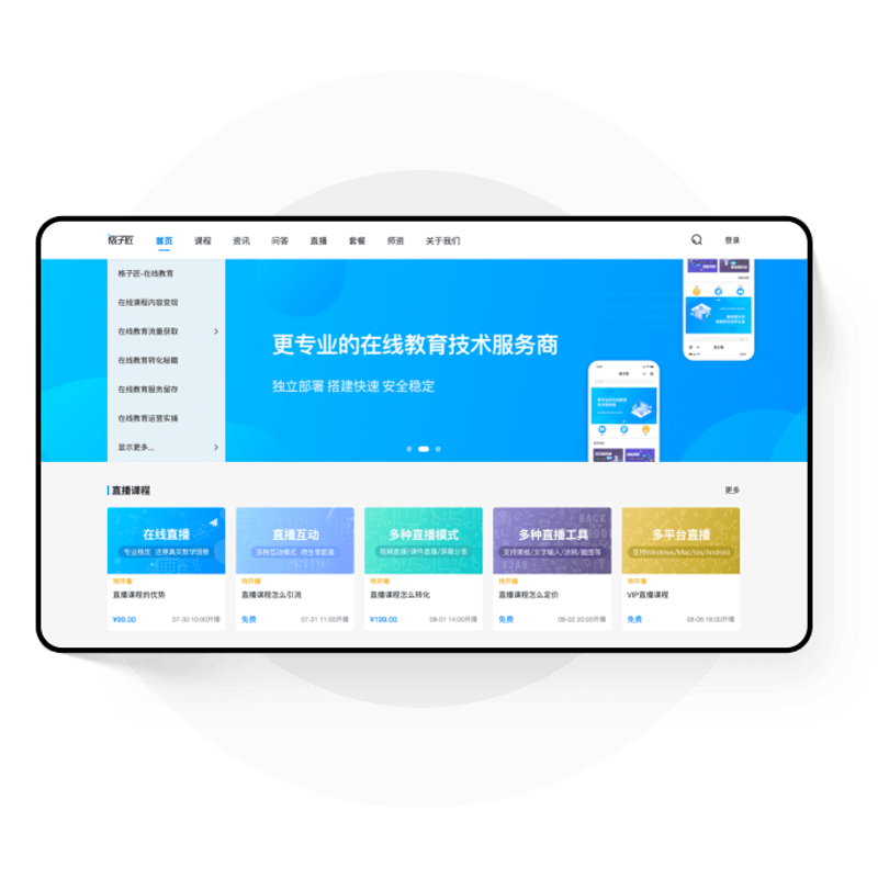 教育科技公司：引领未来教学革命
