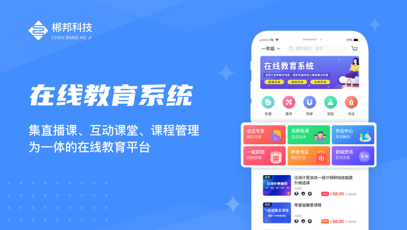 教育软件开发：数字时代的学习新引擎